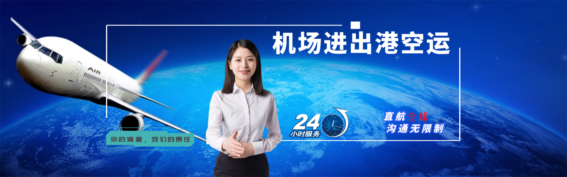 平桂到保加利亚物流公司-平桂至保加利亚物流专线-平桂空运到保加利亚-优时通物流有限公司
